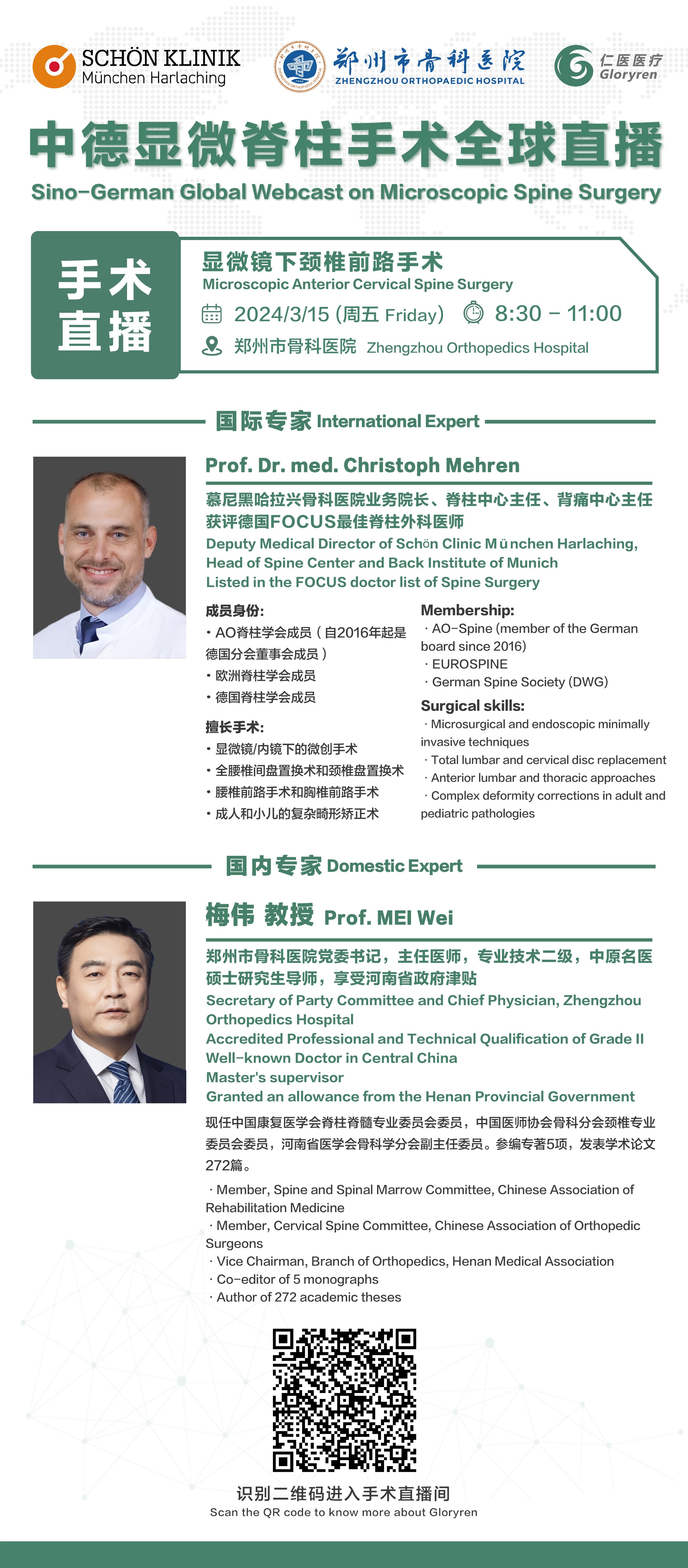 1710405144855280.jpg 微信圖片_20240311120307.jpg