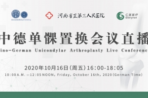 Sino-German Unicondylar Arthroplasty Live Conference