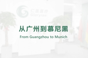 House warming ceremony of Gloryren will be held on July 11