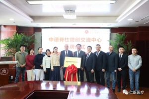 Perfect Diary for the World-class Spine Master, Prof. Winking’s Visit to Affiliated Hospital of Wuhan Sports University