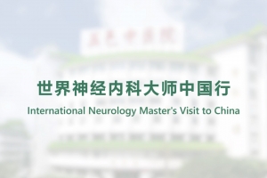 International Neurology Master's Visit to China