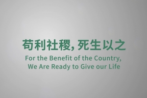 For the Benefit of the Country,, We Are Ready to Give our Life