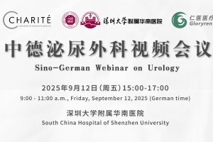 Sino-German Webinar on Urology