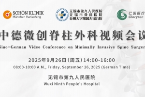 Sino-German Video Conference on Minimally Invasive Spine Surgery