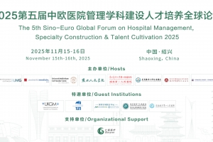 The 5th Sino-Euro Global Forum on Hospital Management, Specialty Construction & Talent Cultivation 2025